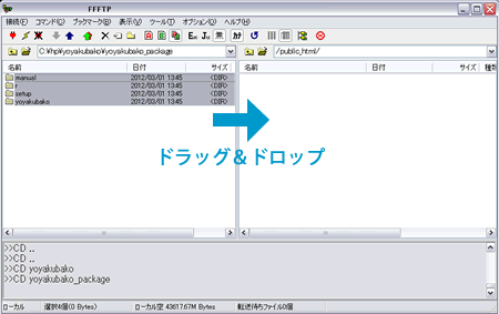 FTPアップロード