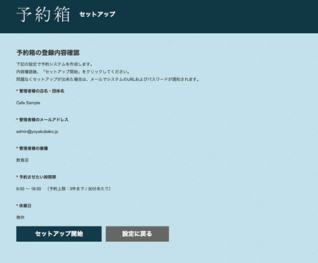 内容確認