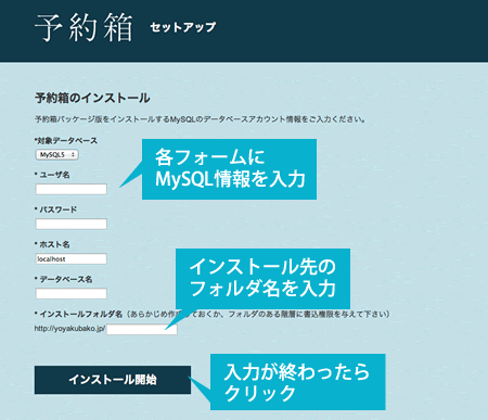 セットアップ処理