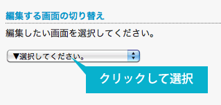デザイン編集