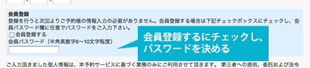 会員登録の有無