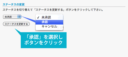 予約を承る
